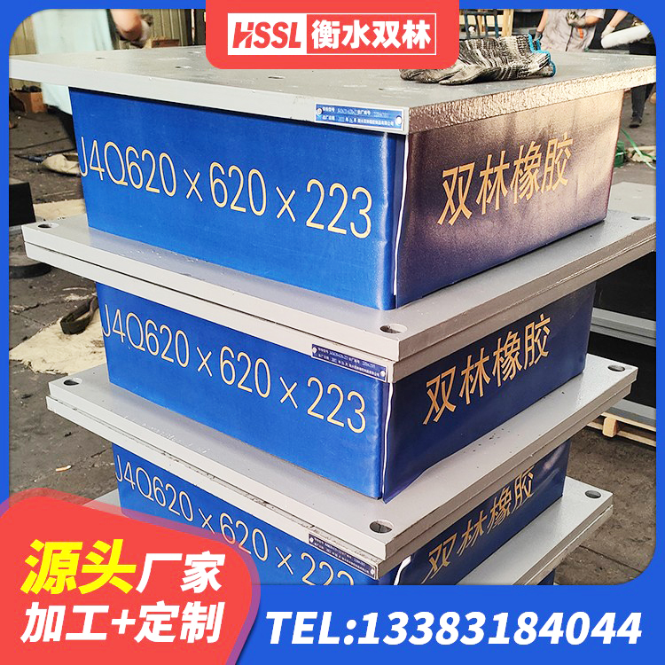 新和县圆形铅芯橡胶隔震支座 新和县建筑钢结构支座多少钱 新和县框架隔震支座什么价格 新和县400的抗震支座厂家 - 第10张
