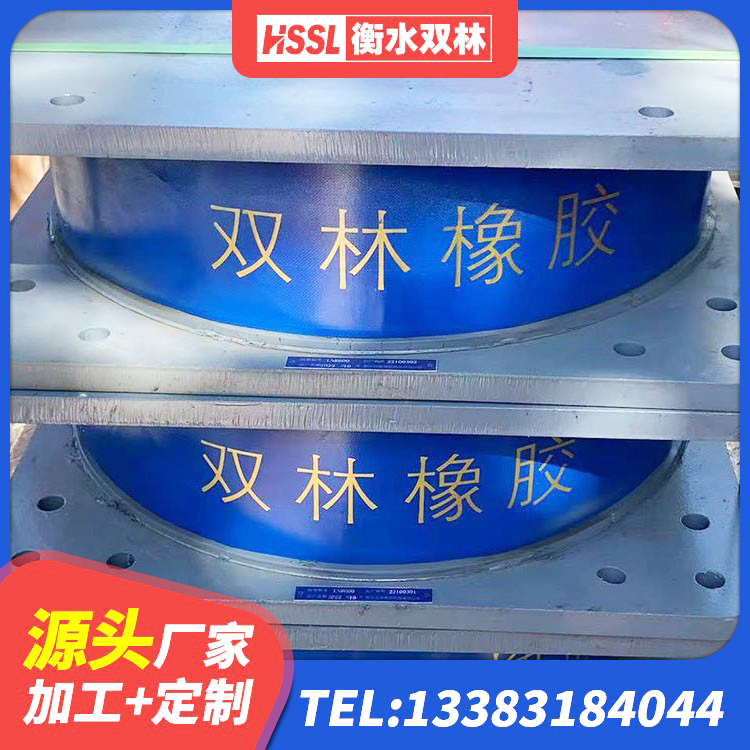 新和县高阻尼隔震支座源头工厂 新和县HDR900高阻尼橡胶隔震支座厂家电话 新和县铅芯橡胶抗震支座商家生产厂家 新和县建筑固定型抗震支座源头工厂 - 第4张