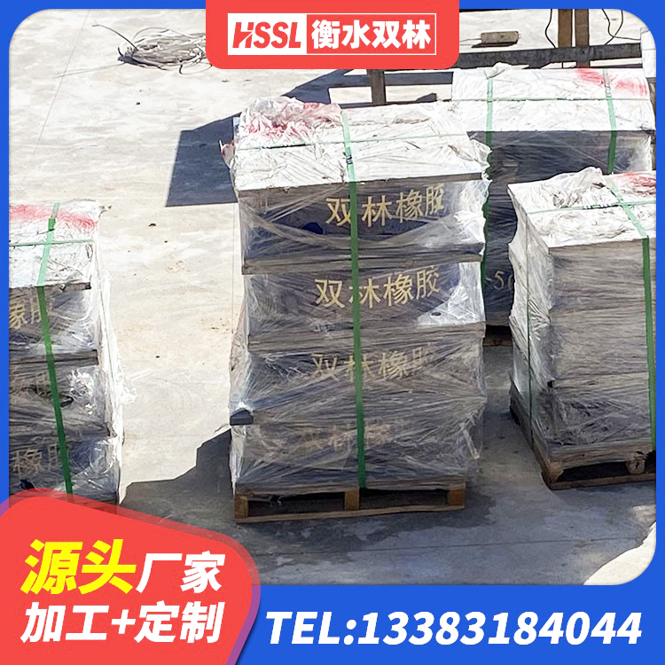 新和县LNR(H)-D620X179橡胶隔震支座 新和县建筑方形隔震支座 新和县非连续端铅芯橡胶隔震支座厂家 新和县HDR400高阻尼橡胶支座厂家电话 - 第7张